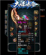 私服天龙八部辅助